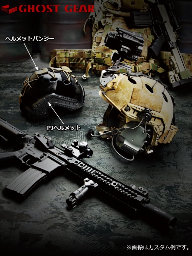 ライラクス GHOST GEAR PJ（パラレスキュージャンパー