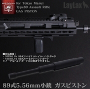 YuKi Hime 東京マルイ 89式カスタム GBB YuKi Hime様専用 東京マルイ 89式カスタム GBB - メルカリ