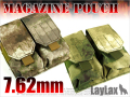 ライラクス 7.62mm用マガジンポーチ ダブル