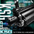 KSG ストライクハイダー