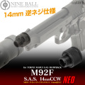 NINEBALL 東京マルイ M92F サイレンサーアタッチメントシステムNEO