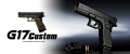 G17カスタム
