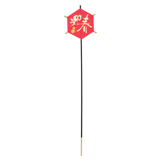 六角迎春ピック　JP184