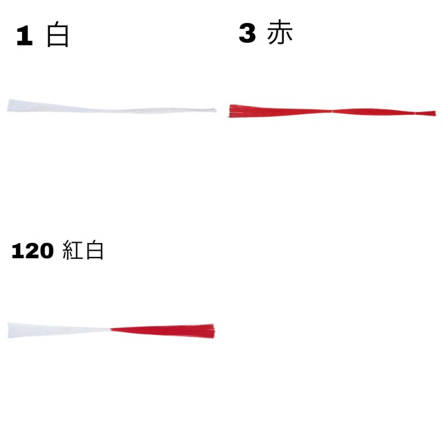 色水引　MH60-
