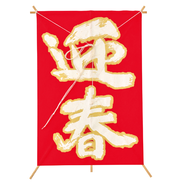 迎春凧Ｓ ＃３　赤 XJ40-3