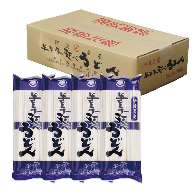半田手延うどん（4.5kg）