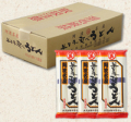 半田手延うどん（4.5kg）