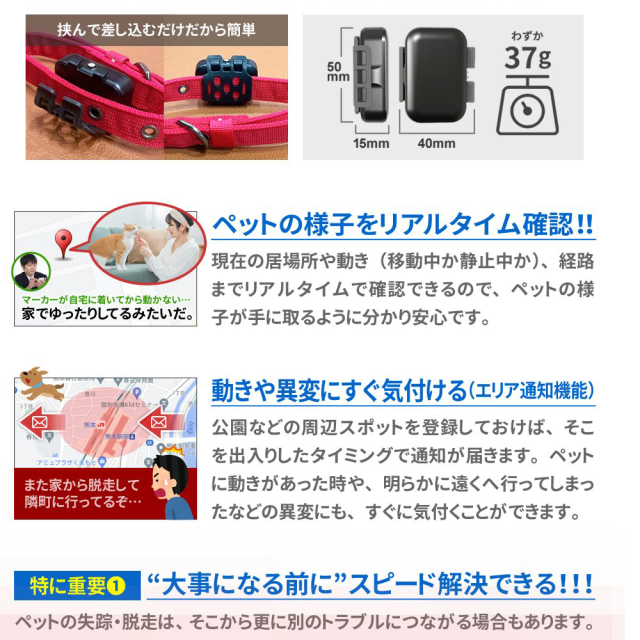 ミツケルGPSプロ ｜ペット専用 超小型GPS｜リアルタイム追跡・安心の