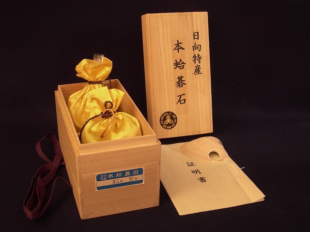 日向特産本蛤碁石