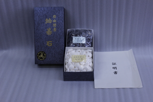碁石(31号・本蛤白/本那智黒) 碁盤 入門書 碁石(31号・本