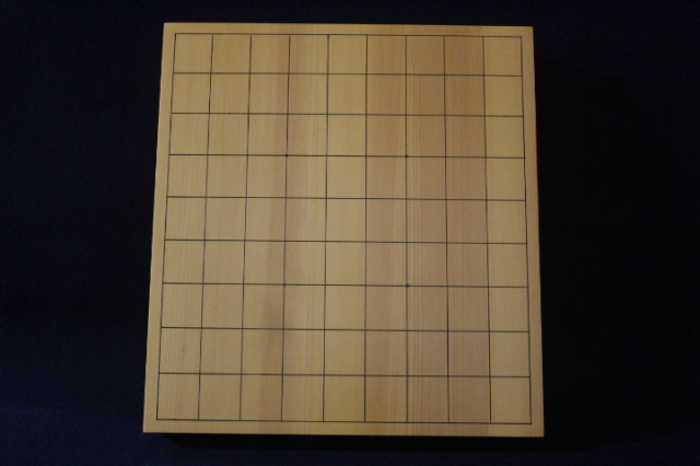 将棋盤、五寸九分、本榧 将棋盤、五寸九分、本榧