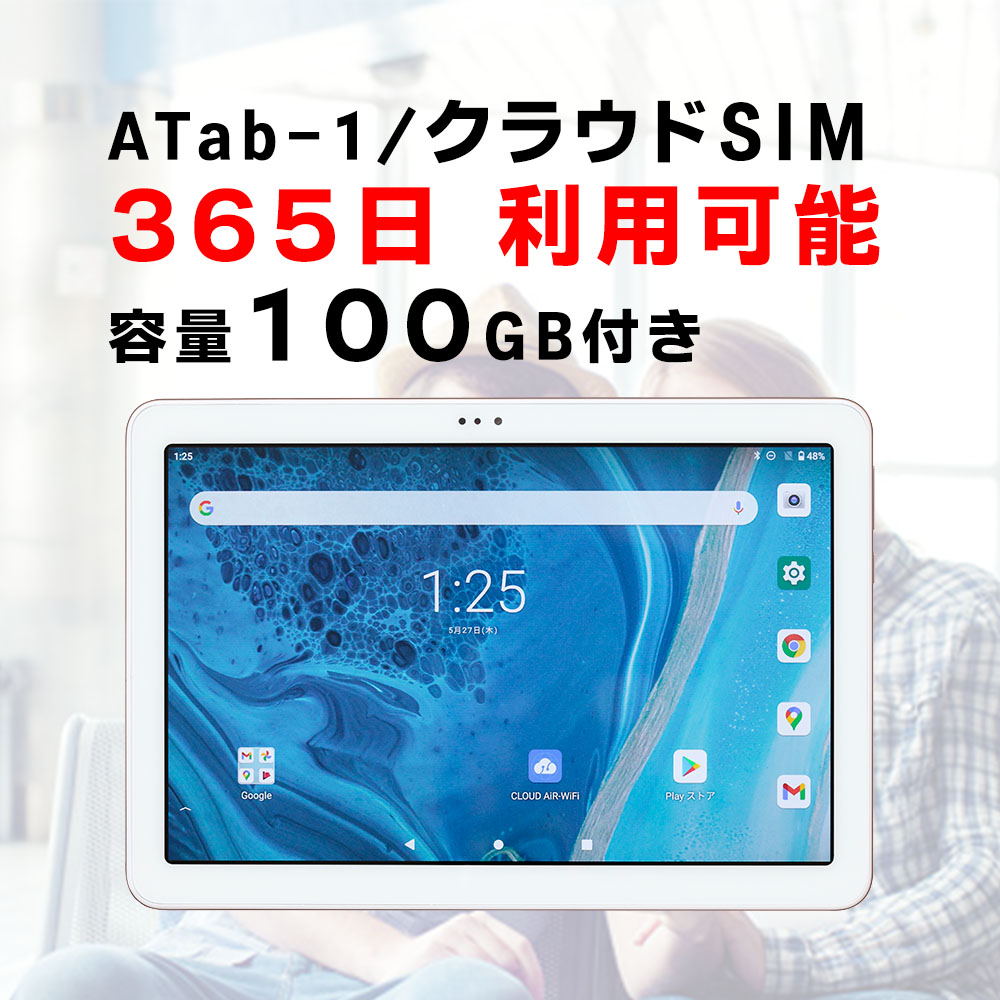 Atab-1,サムネイル画像