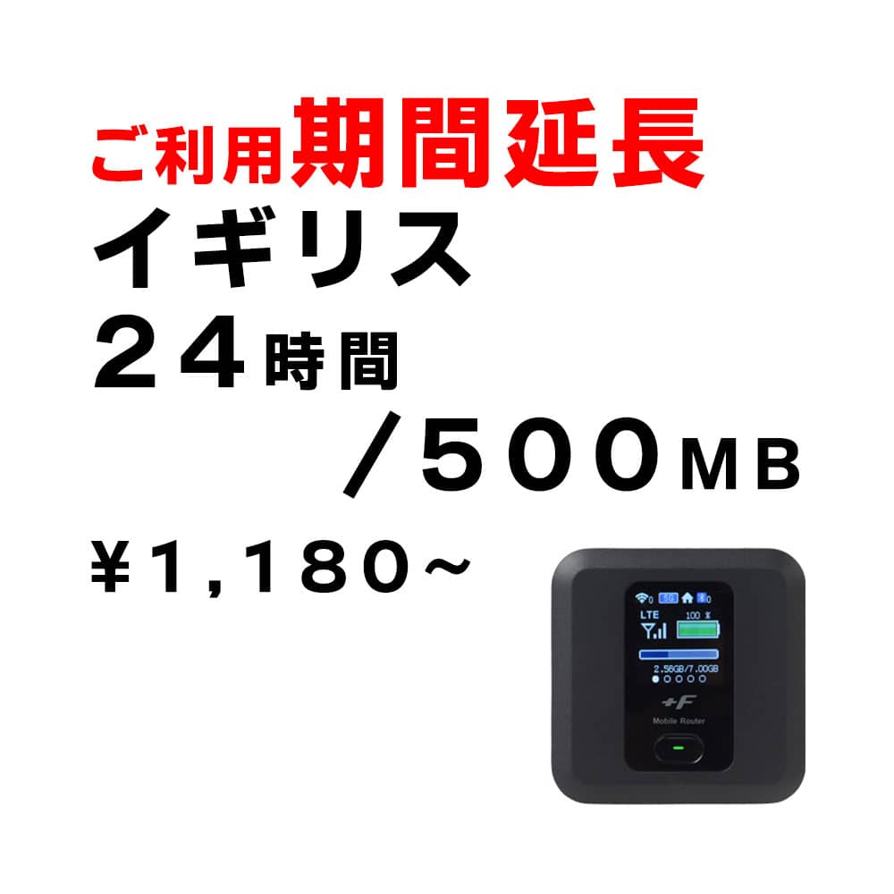 イギリス,500MB,延長,サムネイル,圧縮済