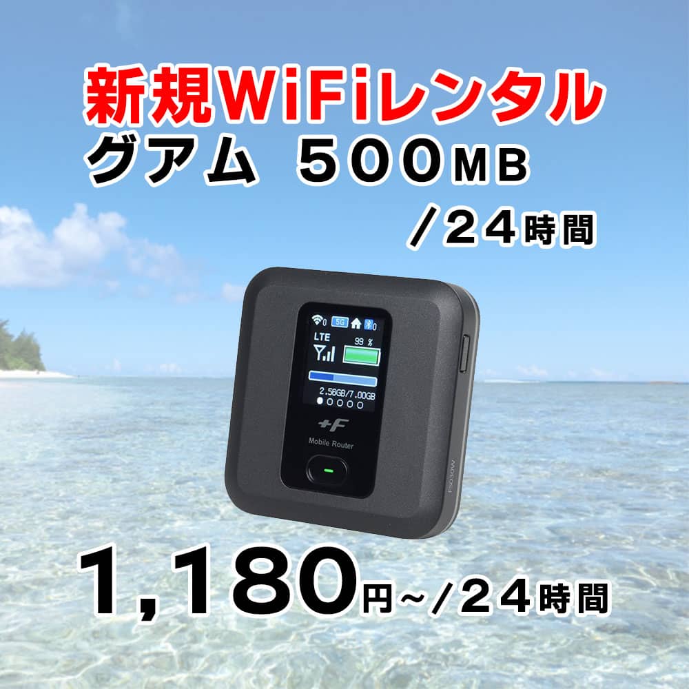 グアム,500MB,新規レンタル,サムネイル,圧縮済