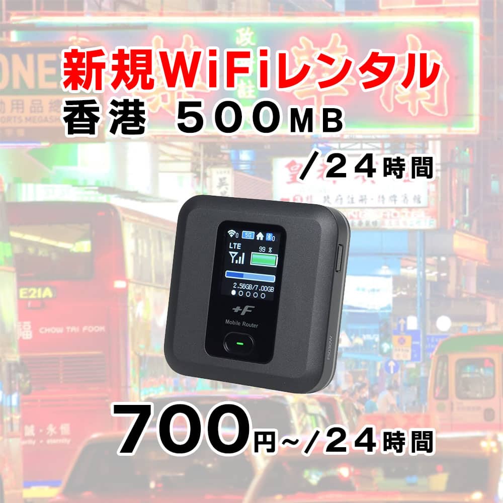 香港,海外,500MB,新規レンタル,サムネイル画像,圧縮済