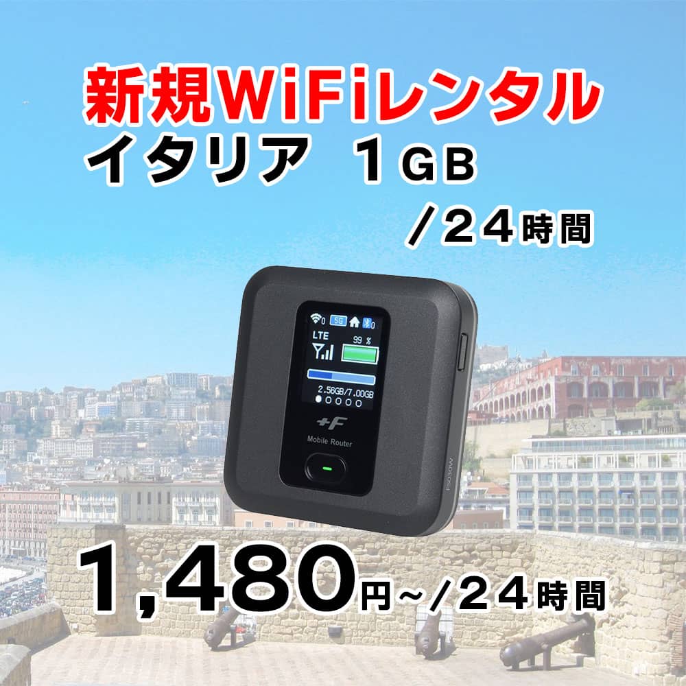 イタリア,1GB,新規レンタル,サムネイル,圧縮済