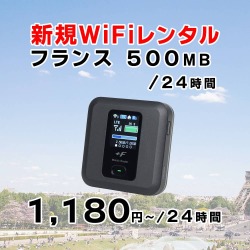 フランス,500MB,新規レンタル,サムネイル,圧縮済