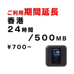 香港,500MB,延長,サムネイル,圧縮済