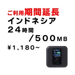 インドネシア,500MB,延長,サムネイル,圧縮済