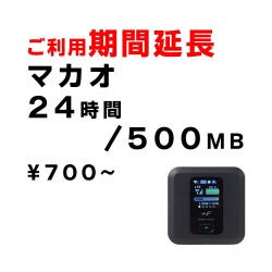 マカオ,500MB,延長,サムネイル,圧縮済