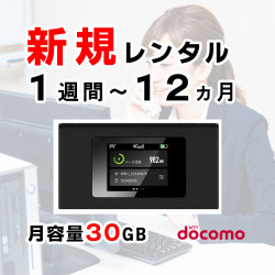 MR1,30GB,ドコモ,新規,サムネイル