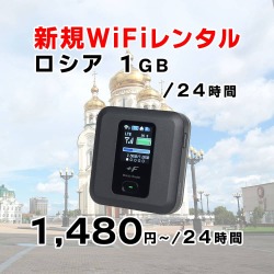 ロシア,1GB,新規レンタル,サムネイル,圧縮済
