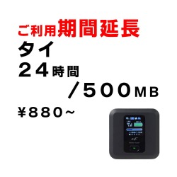 タイ,500MB,延長,サムネイル,圧縮済