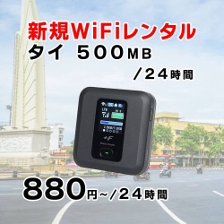 タイ,500MB,新規レンタル,サムネイル,圧縮済