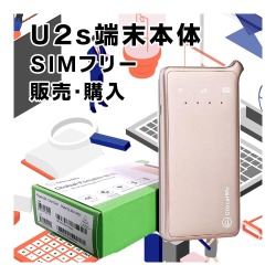 U2s,販売,サムネイル,圧縮済