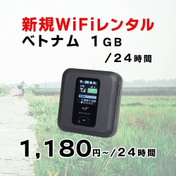 ベトナム,1GB,新規レンタル,サムネイル,圧縮済