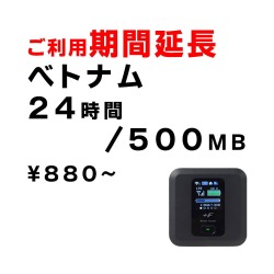 ベトナム,500MB,延長,サムネイル,圧縮済