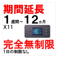 X11,延長,サムネイル