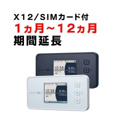 X12,延長,販売,サムネイル,圧縮済