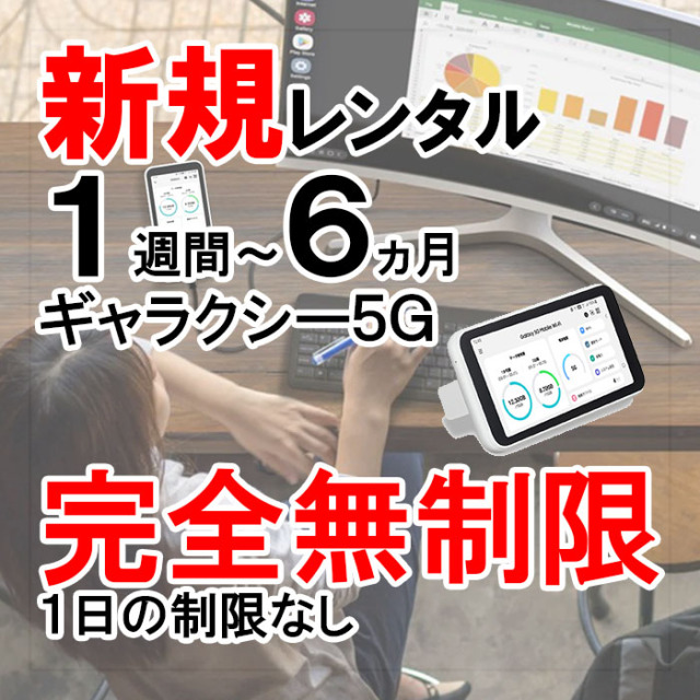 受け渡し決定GALAXY5g モバイルWiFi Galaxy 5G mobile Wi-Fi スペック詳細