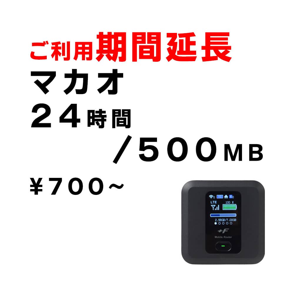 マカオ,500MB,延長,サムネイル,圧縮済