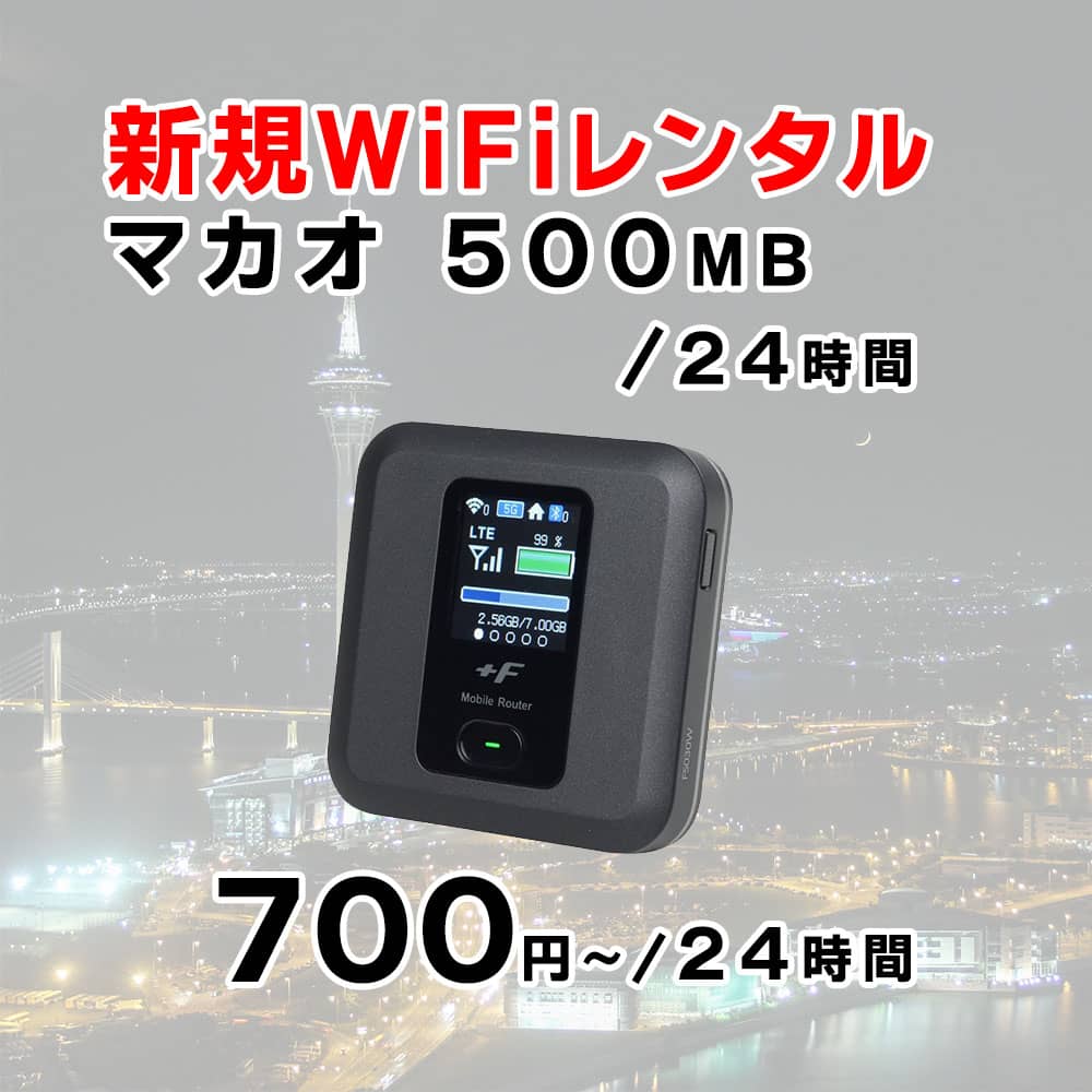 マカオ,海外,500MB,サムネイル画像,圧縮済