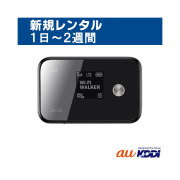 Au Kddiのwifiレンタル機種一覧