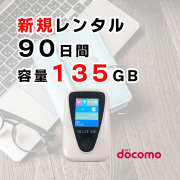 JT201,プリペイド,135GB,サムネイル