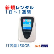 Au Kddiのwifiレンタル機種一覧