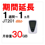 JT201,au,延長,サムネイル