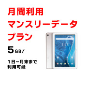 ATab-1,5GB,マンスリー,定期,チャージ,サムネイル