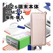 U2s,販売,サムネイル,圧縮済