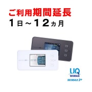 完全無制限 ポケットwifiレンタル X11