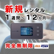 UQWiMAX 5G 中古 X11 レンタルWIFI 令和7年5月末迄 無制限