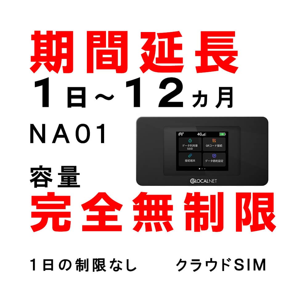 NA01,延長,サムネイル,圧縮済