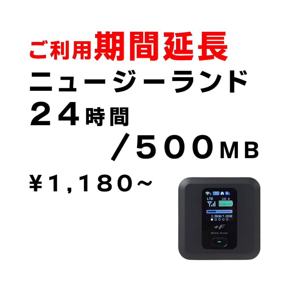 ニュージーランド,500MB,延長,サムネイル,圧縮済