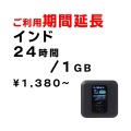 インド,1GB,延長,サムネイル,圧縮済