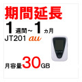 JT201,au,延長,サムネイル