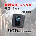 韓国,海外,1GB,サムネイル画像,圧縮済