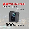 マカオ,海外,1GB,サムネイル画像,圧縮済